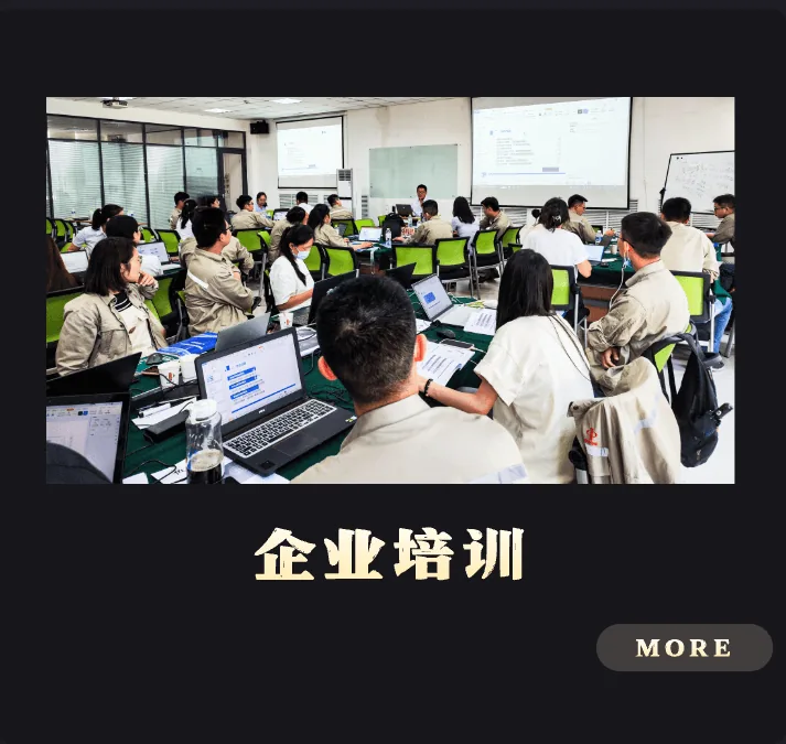 企业办公培训·PPT培训
